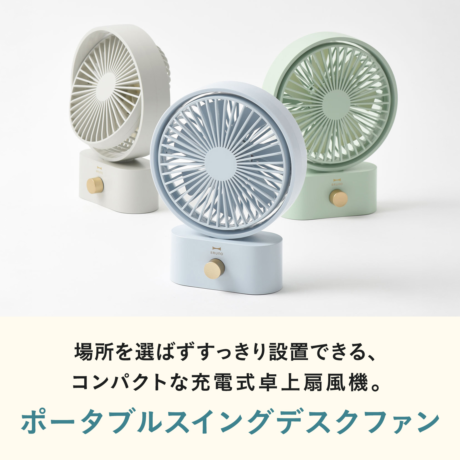 楽天市場】【P10倍】【BRUNO 公式】BRUNO ブルーノ ポータブル