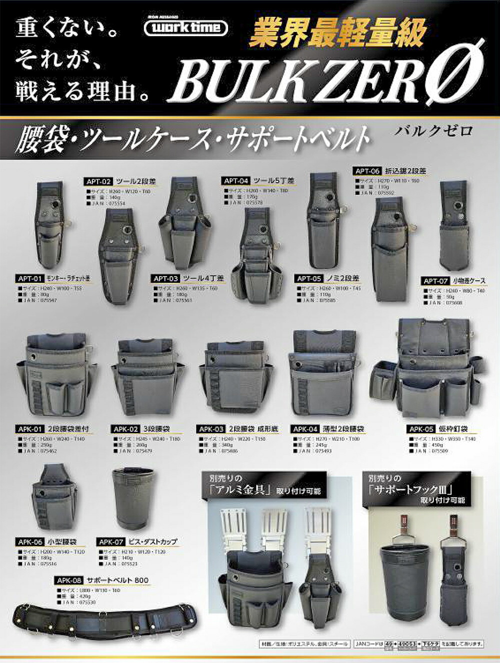 楽天市場】BULK ZERO 腰袋2段 カスタマイズ用アルミフック金具対応 水
