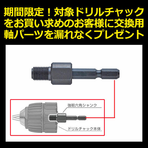 楽天市場】ANEX [交換軸部品オマケ付] インパクト対応キーレスドリル