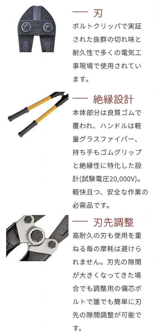 楽天市場】MCC 活線ボルトクリッパ 450mm 絶縁仕様 グラスファイバー