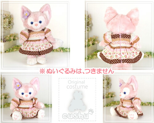 楽天市場】【 新作 】 リーナベル シェリーメイ などの ぬいぐるみ用