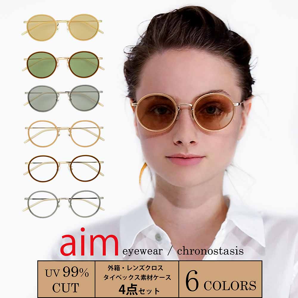 楽天市場】【aim】 サングラス レディース UVカット メンズ 薄い 色