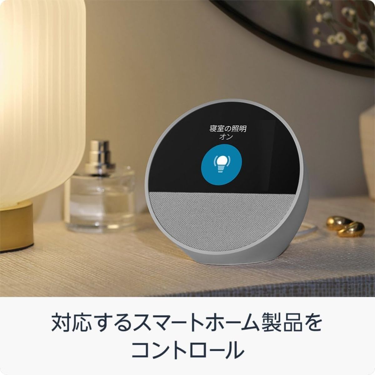 楽天市場】アマゾン エコースポット Amazon Echo Spot 2024年発売 全3