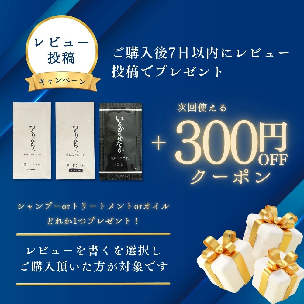 楽天市場】つるりんちょ 詰替え シャンプー 1000ml トリートメント