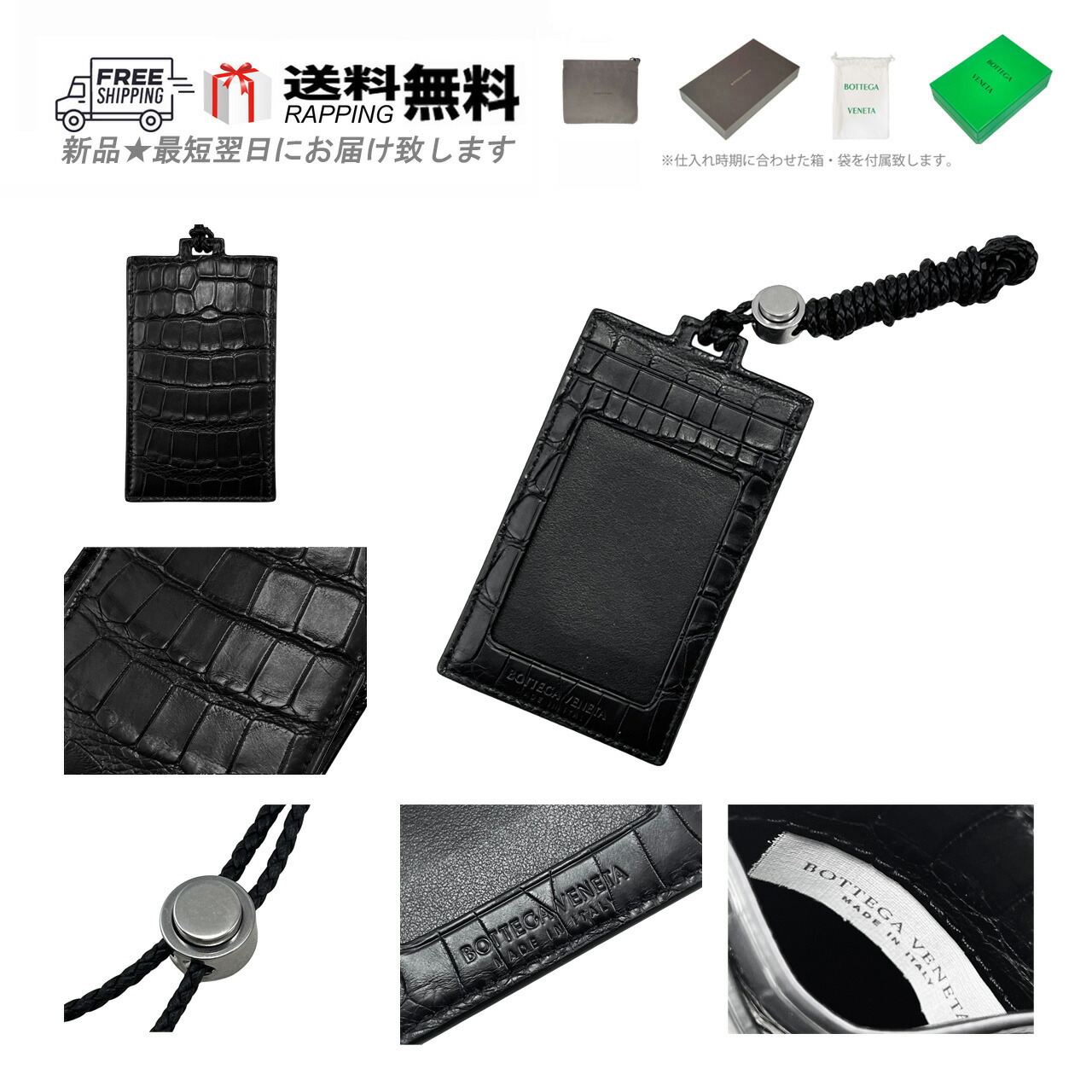 楽天市場】ボッテガヴェネタ ストラップ（財布・ケース｜バッグ・小物