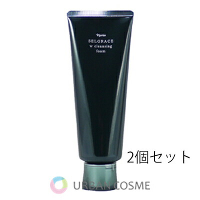 SELGRACE Wクレンジングクリーム2本セット ナリス セルグレース W