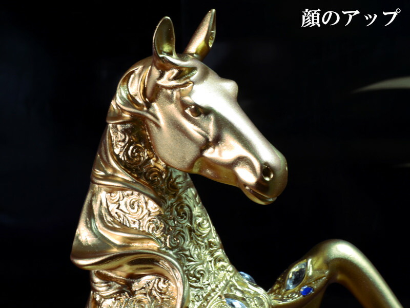 楽天市場】跳ね馬の置物 運気向上 金の跳ね馬 : 中国貿易CTCオンラインShop