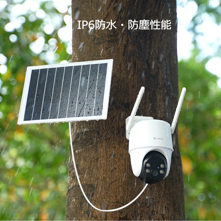 楽天市場】COCOCAM 防犯カメラ 屋外 ソーラー スマホ連動 AOV WiFi