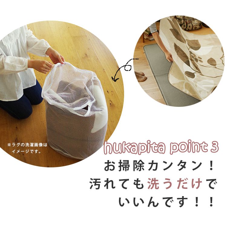 楽天市場】[P5倍 2/25 23:59迄] 下敷き専用 ラグ ふかぴたSTANDARD 148