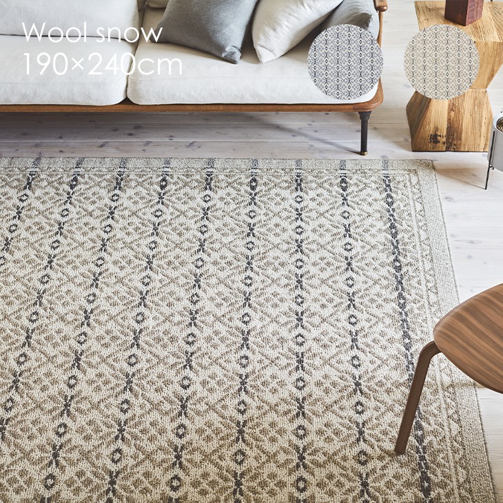 楽天市場】ラグ ウールスノー 190×240cm20AW◇滑り止め 防ダニ 防炎 床