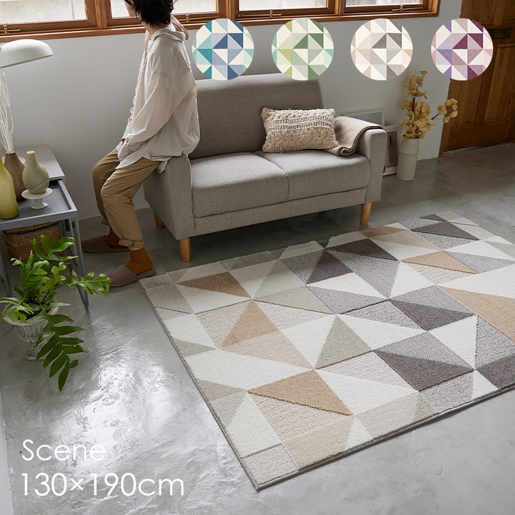 楽天市場】[P5倍 2/25 23:59迄] ラグ シーン 130×190cm 22AW◇防ダニ