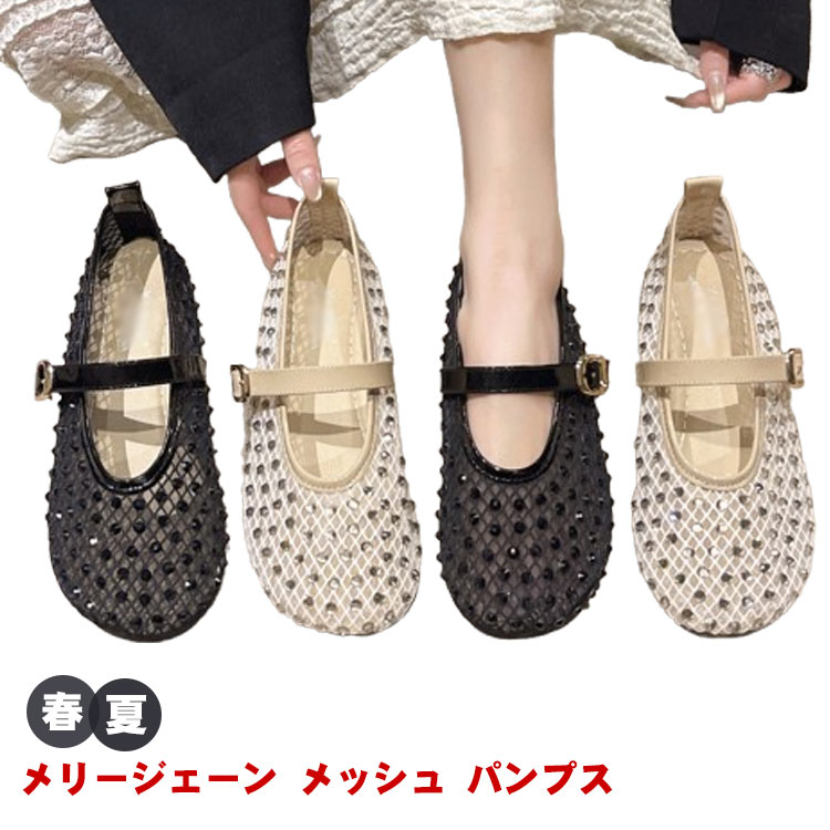 楽天市場】ラインストーン フラットシューズ ストラップ フラット