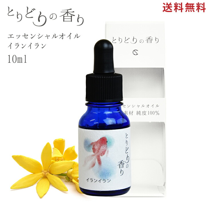 楽天市場】アロマオイル 【イランイラン (最高級エクストラを使用