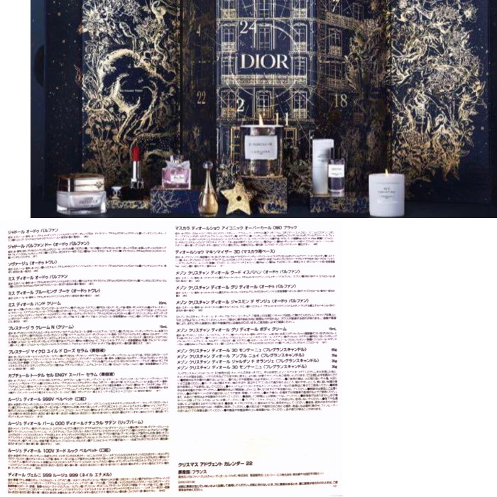 楽天市場】DIOR ディオール アドヴェント カレンダー 限定 ホリデー