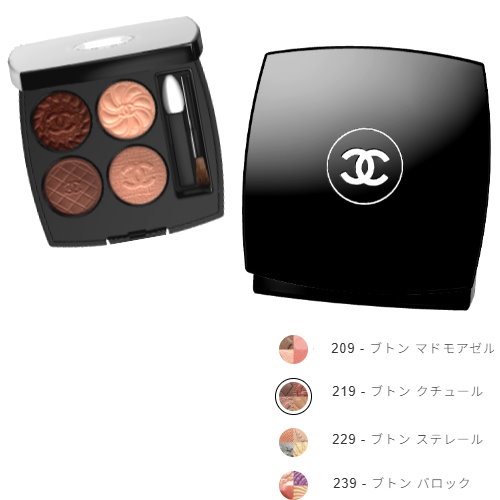 楽天市場】chanel les 4 ombresの通販