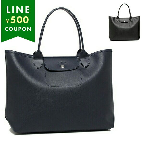 楽天市場】ロンシャン ハンドバッグ プリアージュ シティ レディース