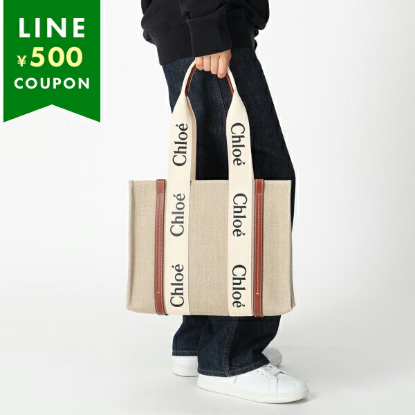 楽天市場】クロエ トートバッグ ウッディ ミディアム ベージュ
