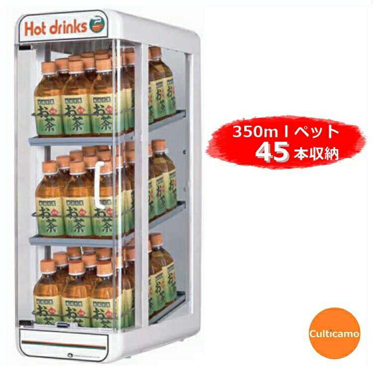 楽天市場】ドリンクウォーマー 業務用の通販