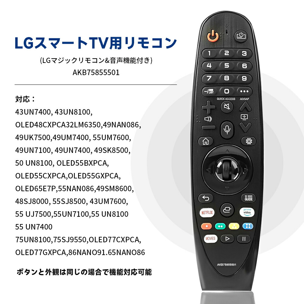 楽天市場】【☆マラソンセール☆全品10%OFF】LG マジックリモコン 純正
