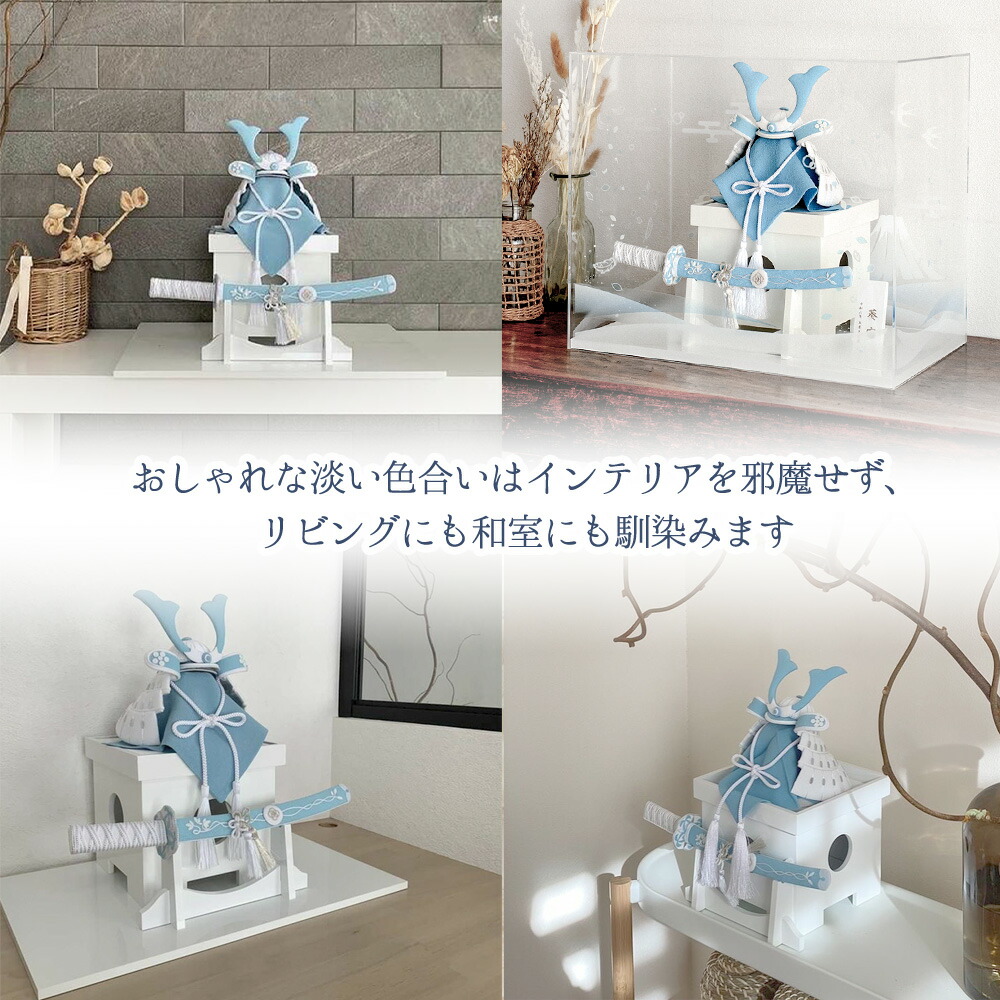 楽天市場】【名入れ・早割】HAKI 葵宙 あおい 兜 【太刀セット