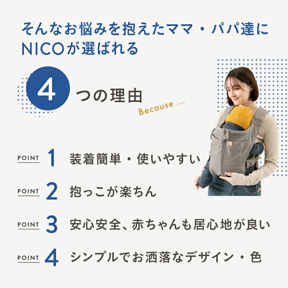 楽天市場】【アウトレット 訳アリ】キューズベリー 抱っこ紐 NICO 日本