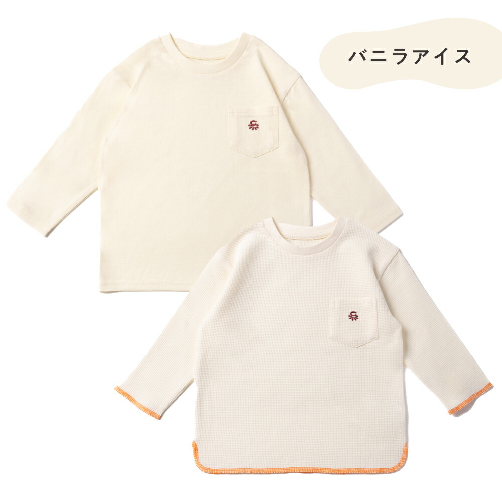 楽天市場】【2枚入り 】パックT ロンT ワッフルTシャツ キッズ 無地 白