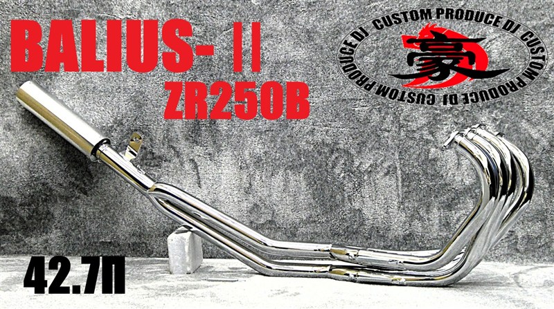 楽天市場】バリオス2【豪】メッキ42.7π マフラー ERアウター / アップ