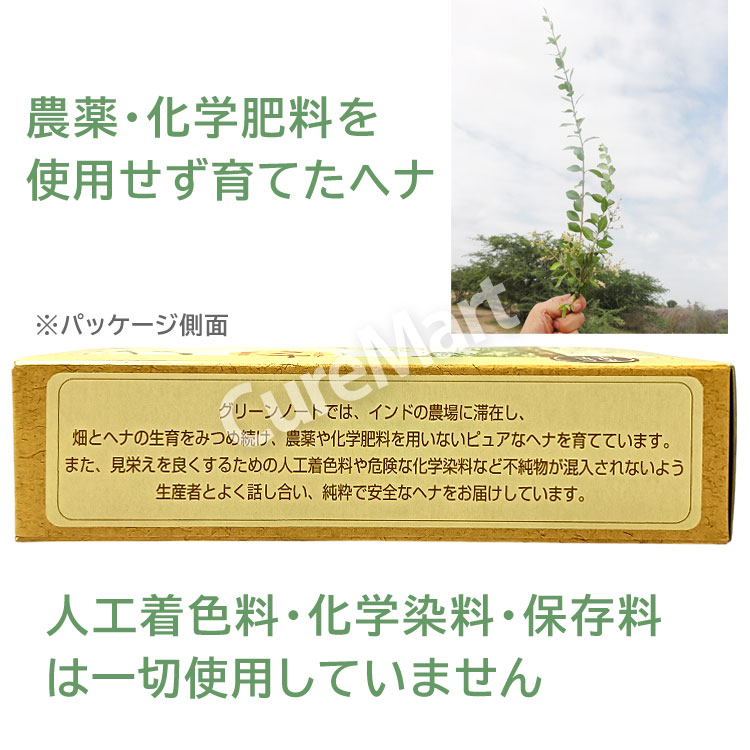 楽天市場】【おまけ付 送料無料】グリーンノート ヘナ ライトブラウン