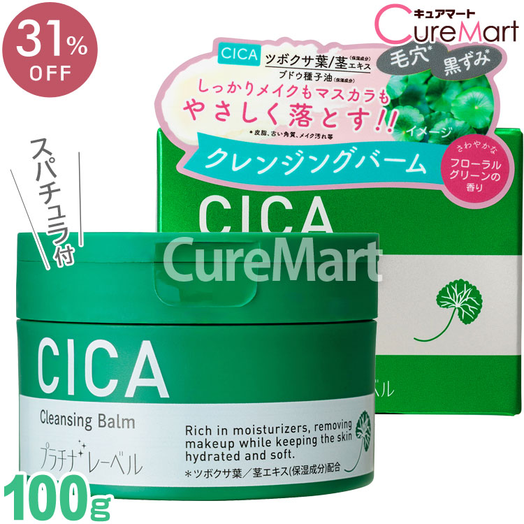 楽天市場】【在庫限り】CICA シカ クレンジングバーム 100g スパチュラ