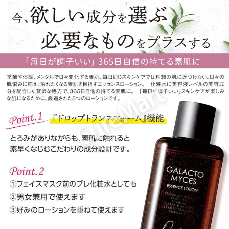 楽天市場】【在庫限り】ワンズ エッセンスローション CICA 195mL 日本