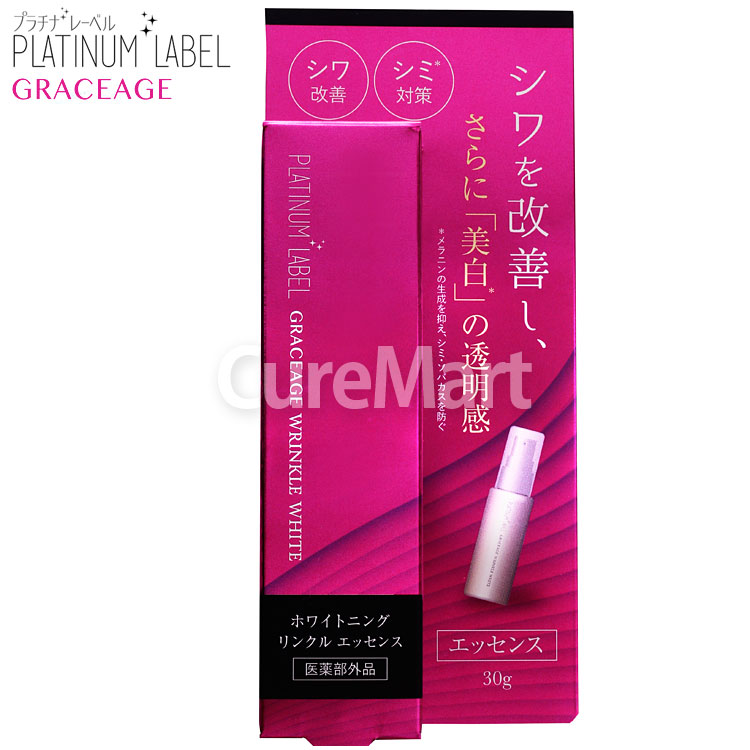 楽天市場】薬用 ホワイトニング リンクル エッセンス 30g 医薬部外品