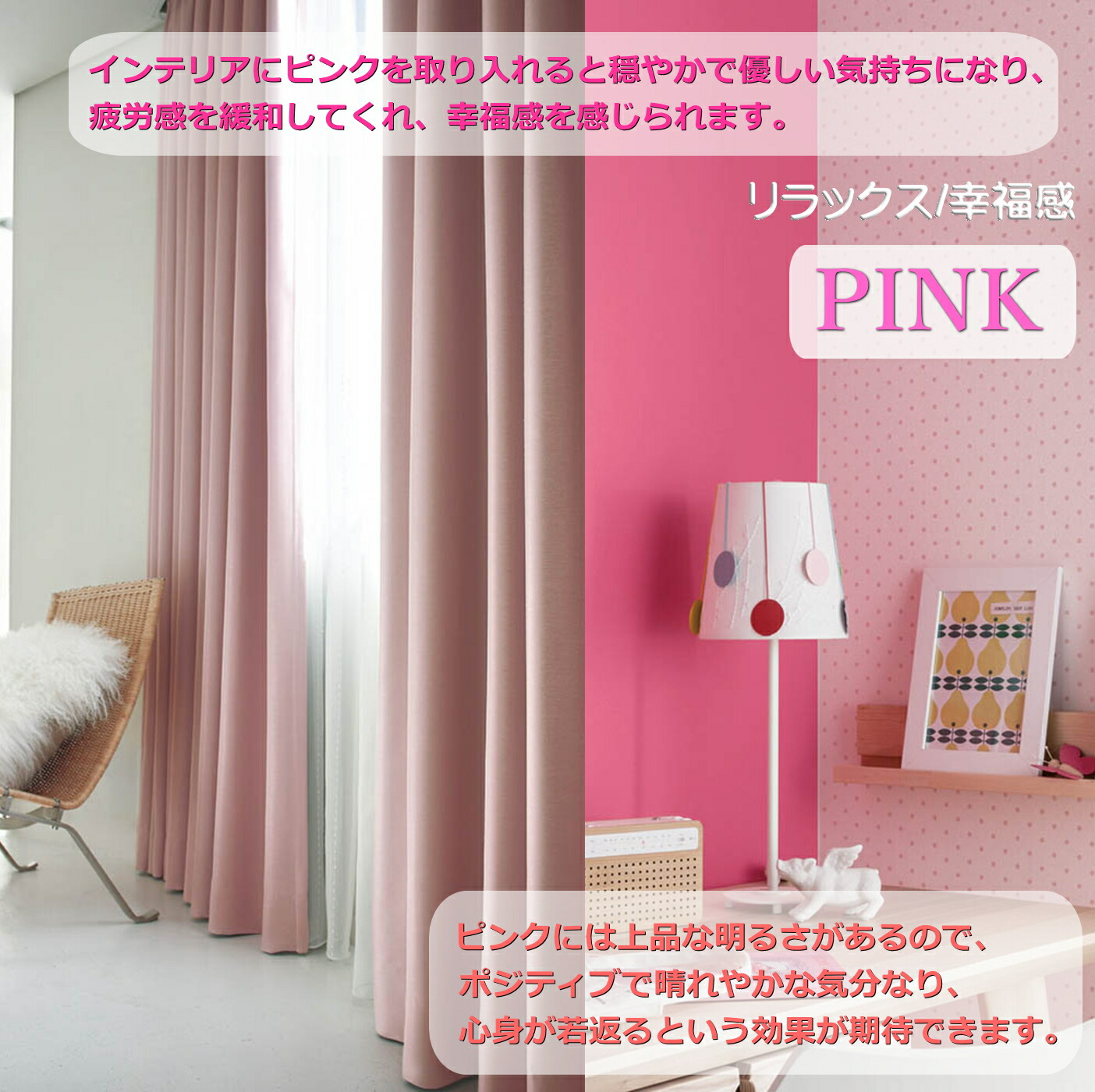 楽天市場】【日本製】ピンクカーテン 遮光 形状記憶 可愛いピンク