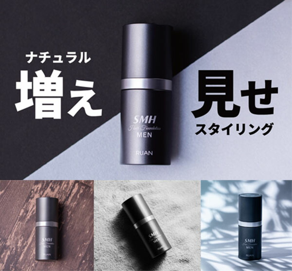 楽天市場】ルアン smh メンズ ヘア ファンデーション 20g No.2 ダーク