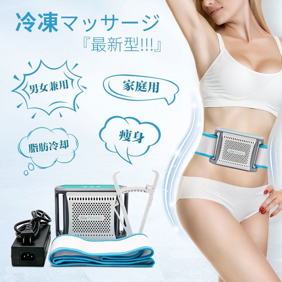 脂肪冷却」の人気商品一覧 | 安い商品を通販サイトから探す - 価格.com