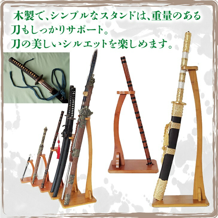 楽天市場】【送料無料】 刀掛台 刀掛け 太刀掛 日本刀 模造刀 木刀 剣
