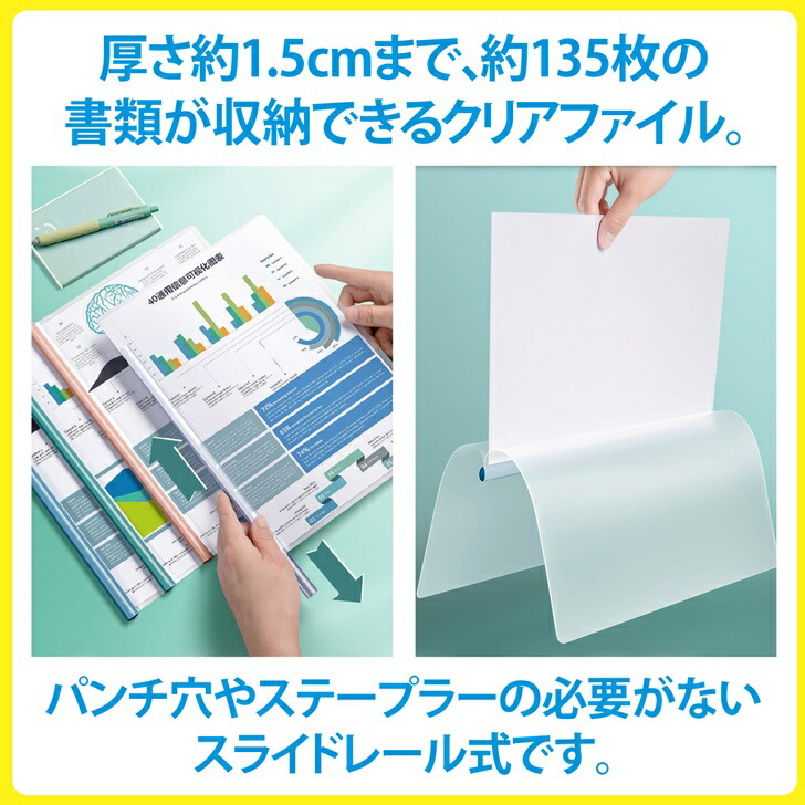 楽天市場】【送料無料】 スライドレール式 クリアホルダー ファイル