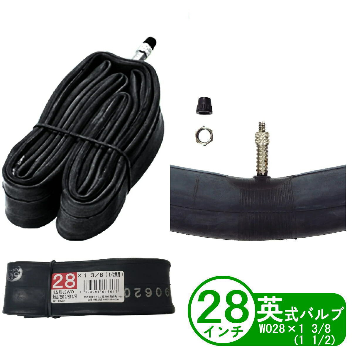 楽天市場】28x1 3/8の通販