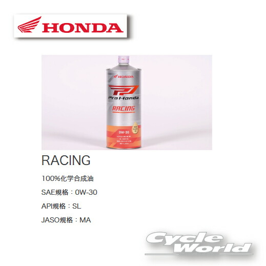 ホンダ ウルトラ G1 10W-30 1L (バイク用エンジンオイル) 価格比較