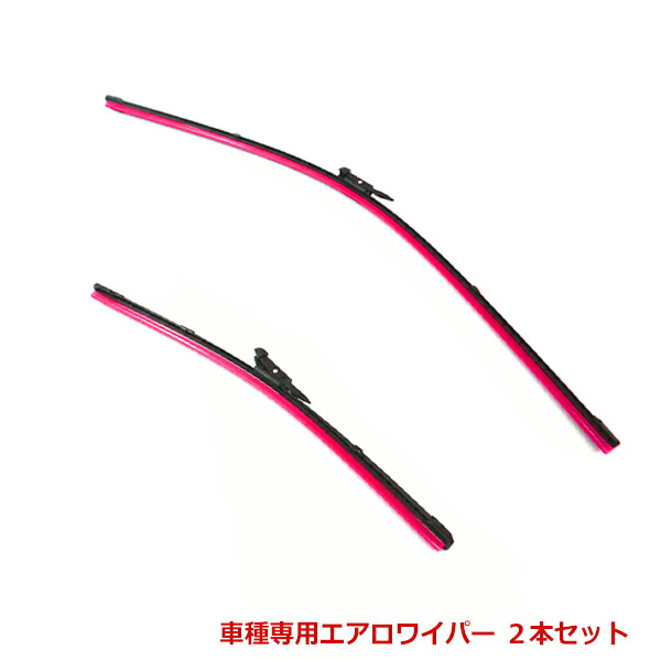 ワイパー ブレード 650mm 400mm」の人気商品一覧 | 安い商品を通販