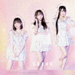 楽天市場】SKE48／愛のホログラム (通常盤／Type-A/CD+DVD)[AVCD