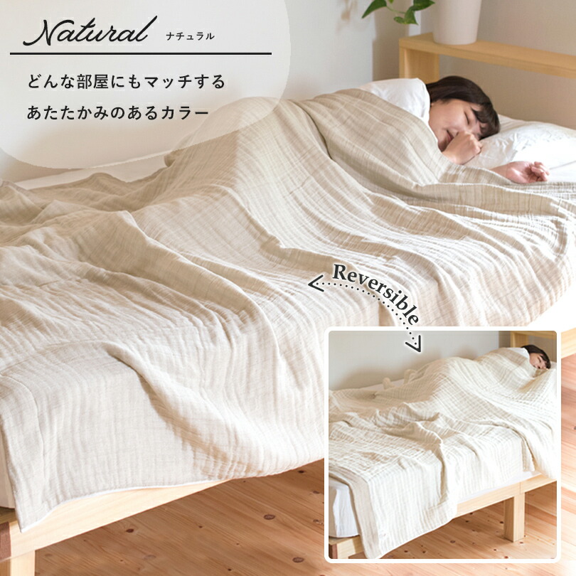 楽天市場】ガーゼケット シングル 日本製 4重ガーゼ SASARA