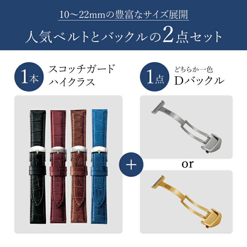 楽天市場】【レビュー特典あり】 10~22mm 時計ベルト バックルセット