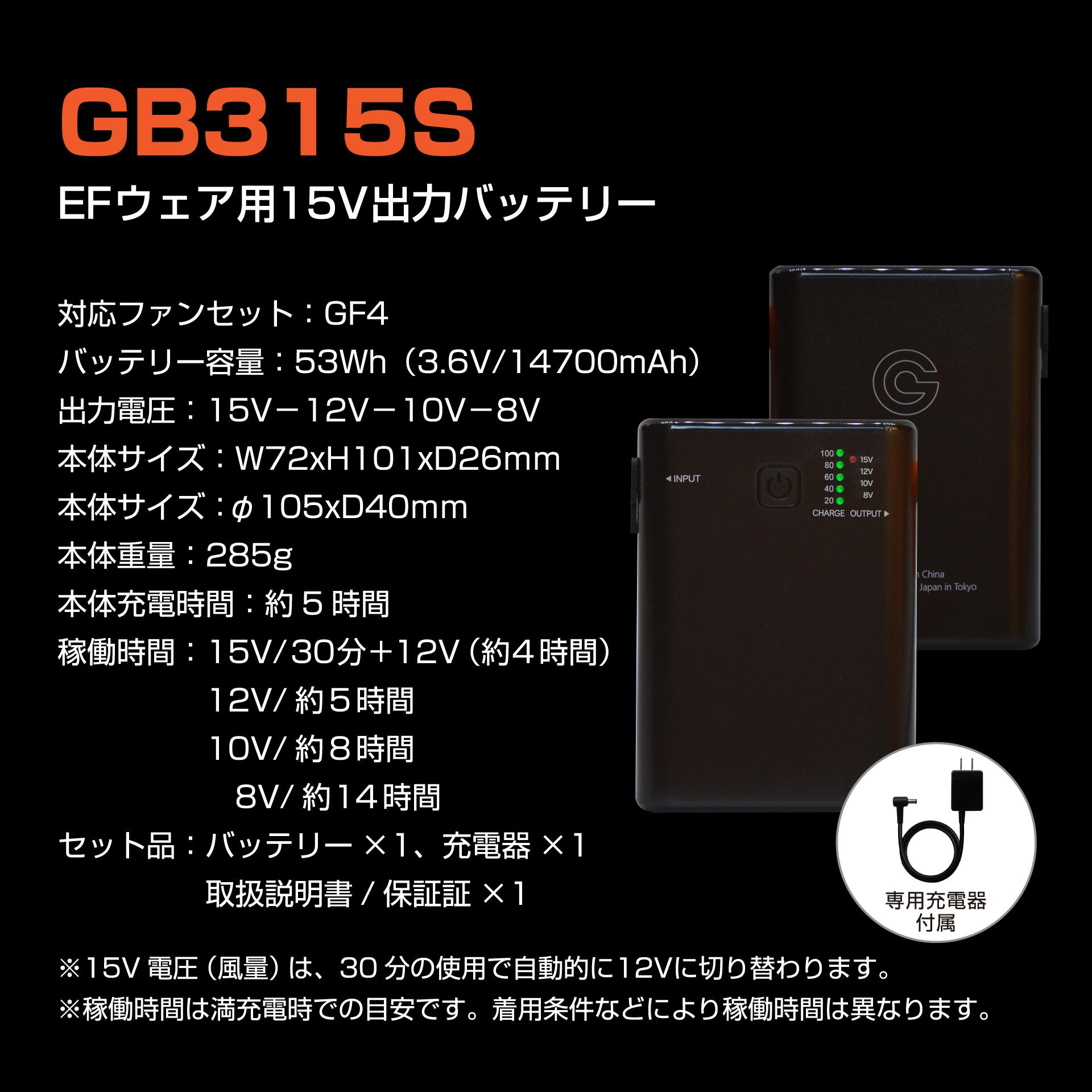 楽天市場】バッテリー単品 GB315 GB-POWER 国内メーカー 15V 業界最大
