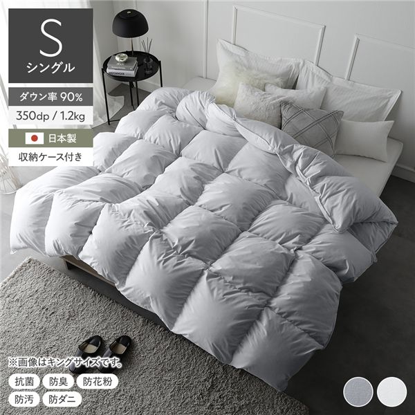 楽天市場】グレーダックダウン（インテリア・寝具・収納）の通販