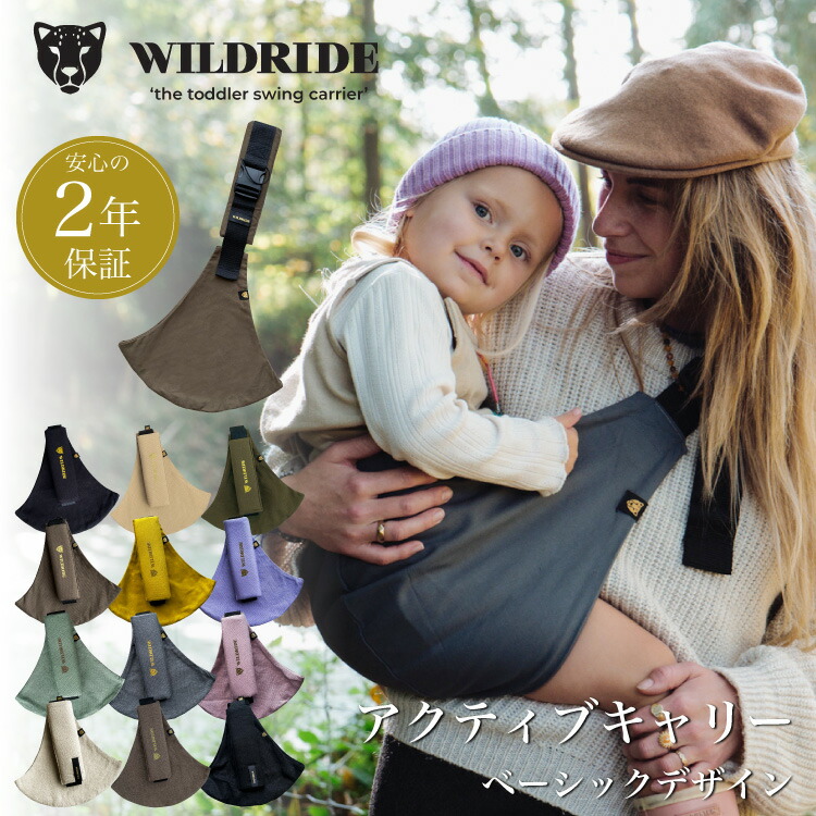楽天市場】【ワイルドライド公式】 ヒップシート WILDRIDE ショルダー