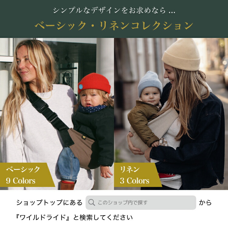 楽天市場】【ワイルドライド公式】 ヒップシート WILDRIDE ショルダー