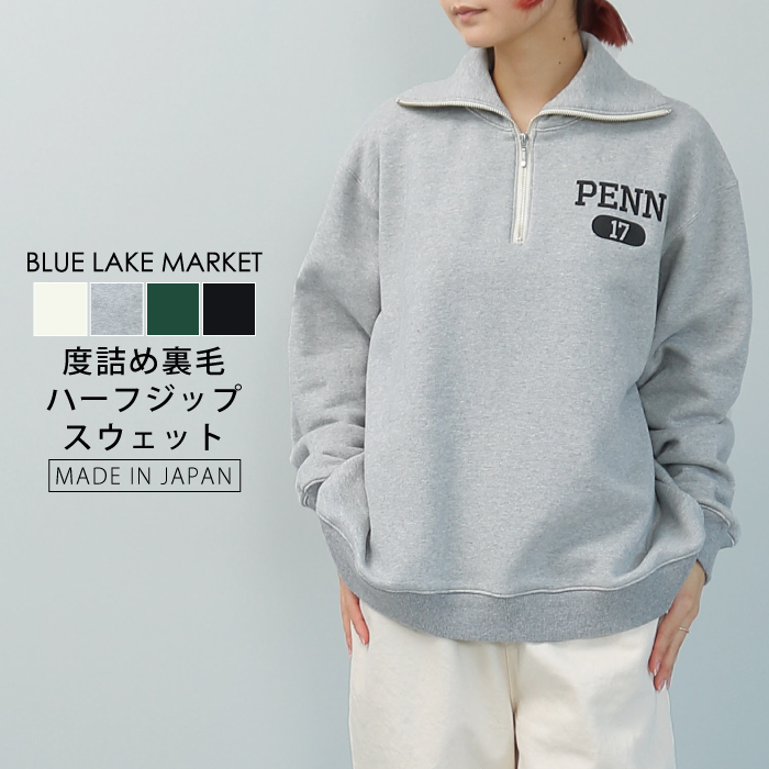 楽天市場】【日本製】しっかりした度詰め裏毛のアメカジロゴ ハーフ