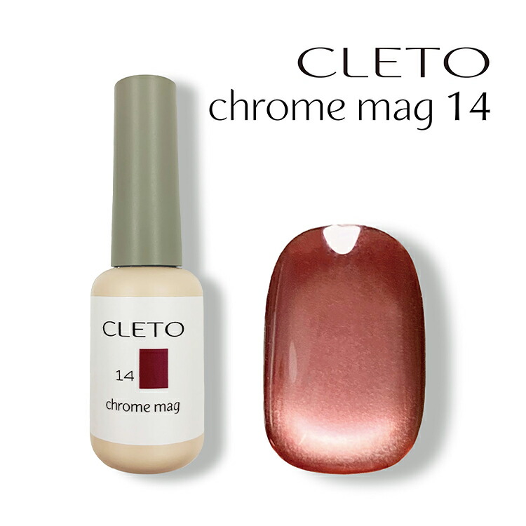 楽天市場】【商品ページが移行しました】CLETO クレト クロムマグ 14