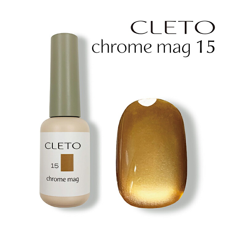 楽天市場】【商品ページが移行しました】CLETO クレト クロムマグ 15