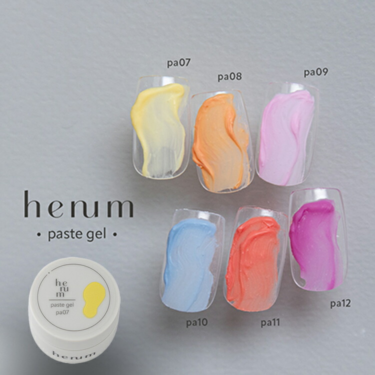 楽天市場】henum ヘニュム ペーストジェル 全18色 pa01～18 各2.8g